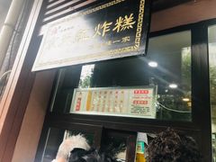 门面-京天红酒家(虎坊路店)