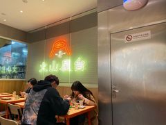 大堂-火山屋台(新街口创始店)