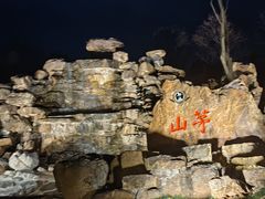 -句容茅山景区