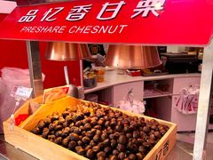 -品忆香炒货工坊(西稍门店)