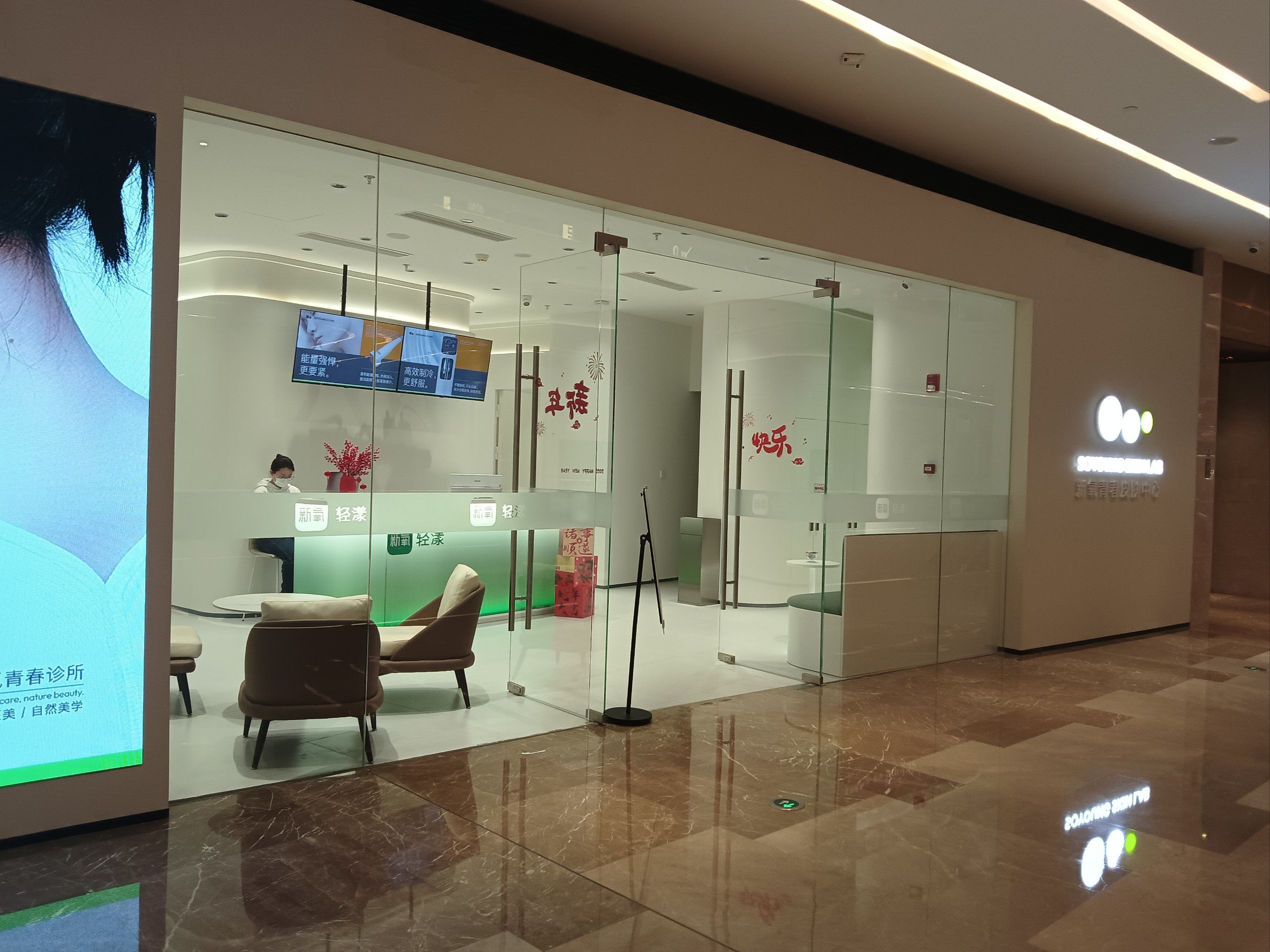 0元玩转这座城
新氧的治疗效果和整