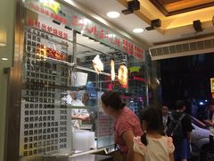 -丽的面家(多宝路店)