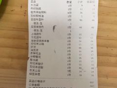 -北京老门框爆肚涮肉馆(锦业路店)