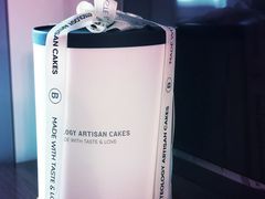 -Biteology Artisan Cakes(红庄·国际文化保税创新园店)
