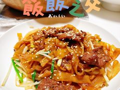 干炒牛河-陶陶居酒家(新天地店)