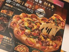 -必胜客(北苑路店)