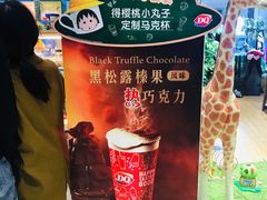 -DQ·蛋糕·冰淇淋(龙湖狮山天街店)