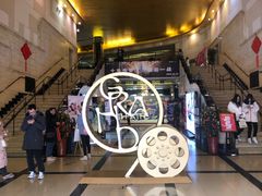 -大光明电影院(南京西路店)