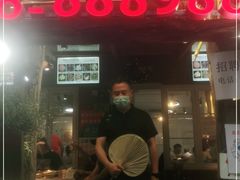 门面-符淼淼火锅(宽窄巷子店)