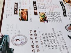 -五邑人家(江门店)