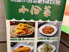 -华天延吉餐厅(西四总店)
