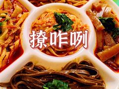 -令氏家外家周秦食府(高新店)