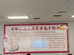 -开封灌汤包子铺(尚志大街店)