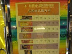 -北京英嘉国际影城(金源CINITY店)
