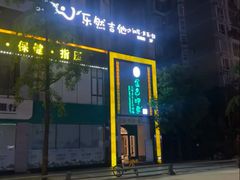 -金色印象·HiFi影音·按摩足疗(龙腾路店)