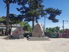 -妙峰山风景名胜区
