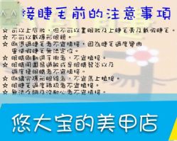 iphone_upload_pic-anni美甲店