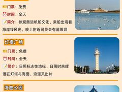 -日照灯塔风景区