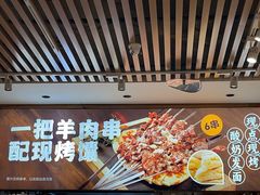 -西贝(南开大悦城店)