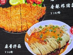 -好面道大肠面(中华路店)