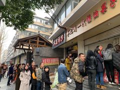 -邓记新一代糖油果子(四川煤管局供销公司职工宿舍店)