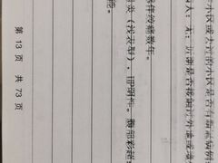 -复旦大学附属中山医院(西院区)