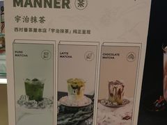 -Manner Coffee(丁香国际店)