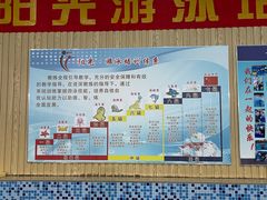 -阳光游泳培训基地(亦庄站)
