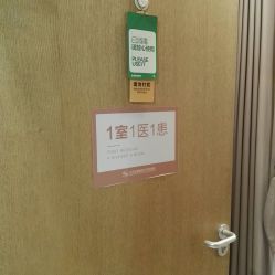 -圣嘉新医疗美容医院