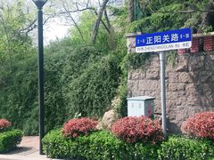 -八大关景区