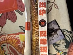 -读酥世家(宛平南路店)