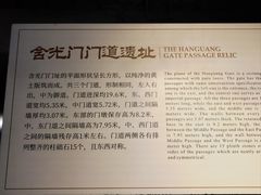 -西安唐皇城墙含光门遗址博物馆