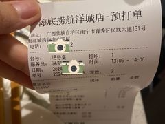 -海底捞火锅(航洋城店)
