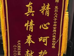 -福田家月子中心 产后 月嫂(市立母子医院店)