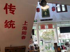 -逸桂禾面馆