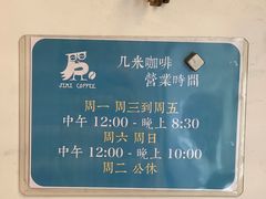 -几米咖啡(龙洲湾花园店)
