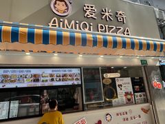 -Aimiqi.Pizza.爱米奇私厨(虹梅路红春大厦店)
