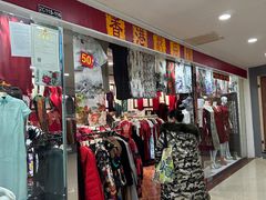 -百荣世贸商城