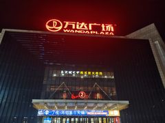 -万达广场(宁德蕉城店)