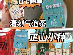 -Peet's 皮爷咖啡(东湖路手作店)