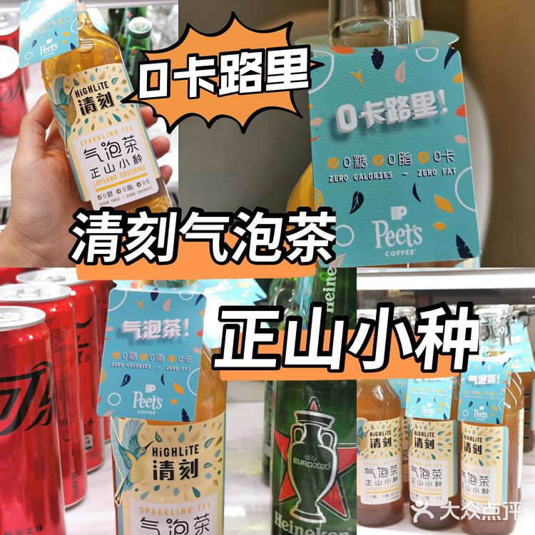 零卡路里的清刻气泡茶!好喝不胖宝藏!