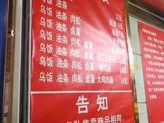 菜单-芳婆糕团店(王府大街店)