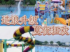 -汤山欢乐雪世界