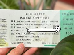 -北京喜剧院