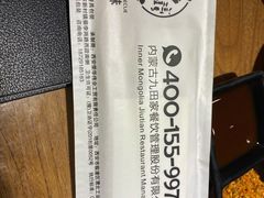 餐具包-九田家黑牛烤肉料理(二天地店)