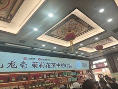 -张一元(总店)