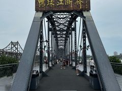 -鸭绿江断桥