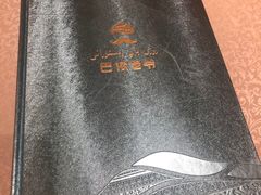 -巴依老爷·新疆美食(上城区天城路店)