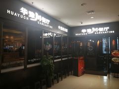 -丹尼斯7天地