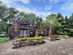 -哈尔滨北方森林动物园